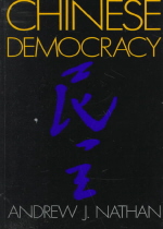 Chinese democracy