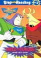 Buzz vs. Torque: One-on-One (Step-Into-Reading, Step 3) (Hardcover)