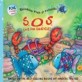 S.O.s Save Our Shortcut! (Paperback)