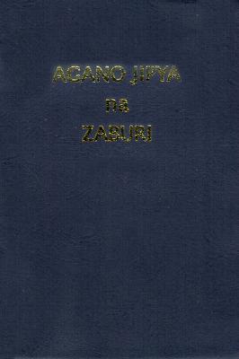 Agano Jipya na Zaburi : Kitabu Cha Agano Jipya la Bwana na Mwokozi wetu Yesu Kristo