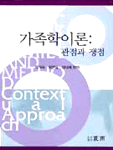 가족학 이론 표지 이미지