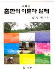 출판의 이론과 실제 표지 이미지