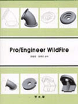 Pro/Engineer WildFire
