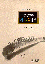 (김윤덕류)가야금 산조 : 중요무형문화재 제23호