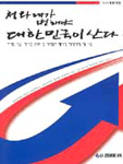 청와대가 변해야 대한민국이 산다 표지 이미지