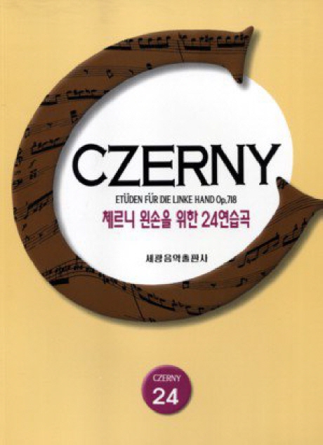 체르니 왼손을 위한 24연습곡 = Czerny Etuden fur die Linke Hand Op.718