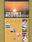일본정보뱅크 표지 이미지