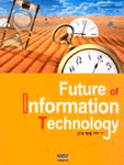 IT의 미래  = Future of information technology