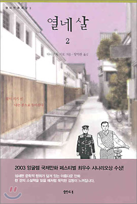 열네 살,. 2 표지 이미지