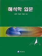 해석학 입문 표지이미지