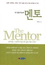 멘토커뮤니케이션 이미지