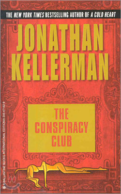 (The)Conspiracy club = 음모로 가득찬 클럽