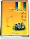 (실무중심)학교보건 표지이미지