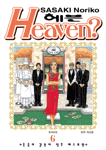 헤븐(HEAVEN) 이미지