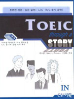 TOEIC through a story 표지 이미지
