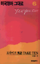 모자이크 英語 TAKE REN