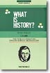 역사란 무엇인가 = What is history?