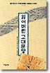 잃어버린 고대문명