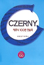 체르니 이미지