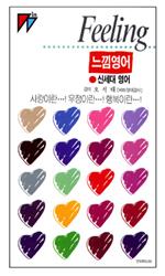 Feeling English 느낌영어