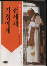 전세계 가정에게