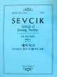 세프치크 바이올린 활쓰기 테크닉교본 OP.2-1