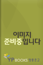 영양과 행동 / 로빈 B. 카나레크 ; 로빈 마크-카우프만 共著  ; 김혜경 ; 홍순명 ; 최석영 共譯
