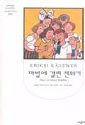마법에 걸린 전화기 표지 이미지