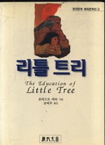 리틀트리 이미지