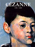 CEZANNE - 폴 세잔느