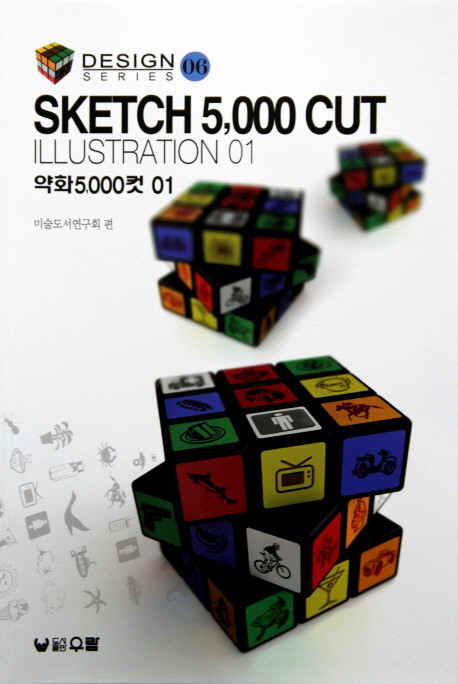 약화5,000컷. 6