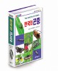 (원색도감)한국의 곤충=(The)insects of Korea in color