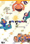 목마 할아버지 표지 이미지
