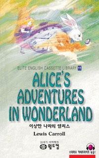 Alice＇s Adventures in Wonderland  = 이상한 나라의 앨리스 