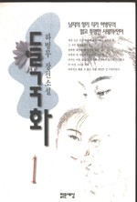 하병무 이미지