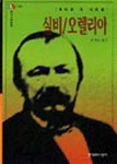 실비 오렐리아 표지 이미지