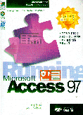 Running Microsoft 한글 Access 97