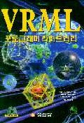 VRML 프로그래머 라이브러리