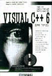 Visual C++ 6  : 완벽 가이드
