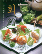 회 : 金元一의 新日本料理