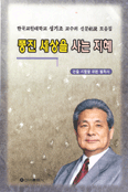 (논술 시험을 위한 필독서)풍진 세상을 사는 지혜 표지 이미지