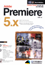 Adobe premiere 5.x / 김상준 지음