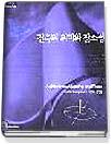 건축의 의미와 장소성 표지 이미지