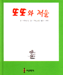 또또와 이미지