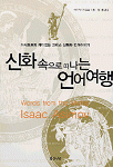 주식회사 신화 이미지