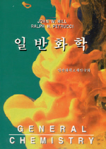 일반화학 표지이미지