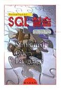 SQL실습  : Personal Oracle 8.0  = Structured Query Language