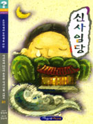 신사임당 표지이미지