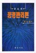 공정관리론/