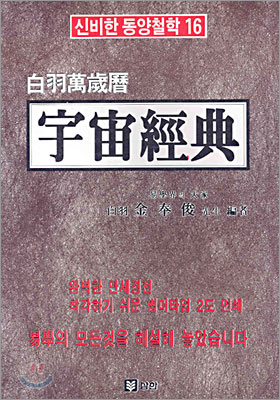 宇宙經典 표지 이미지